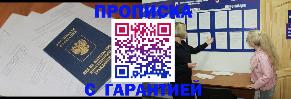 где прописаться в Тульской области