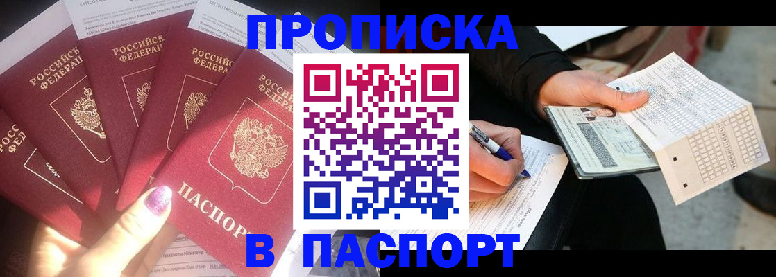 прописка для кредита в Тульской области