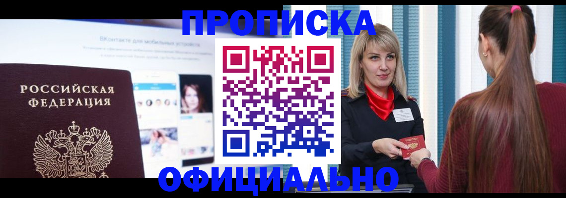 временная регистрация для школы в Тульской области