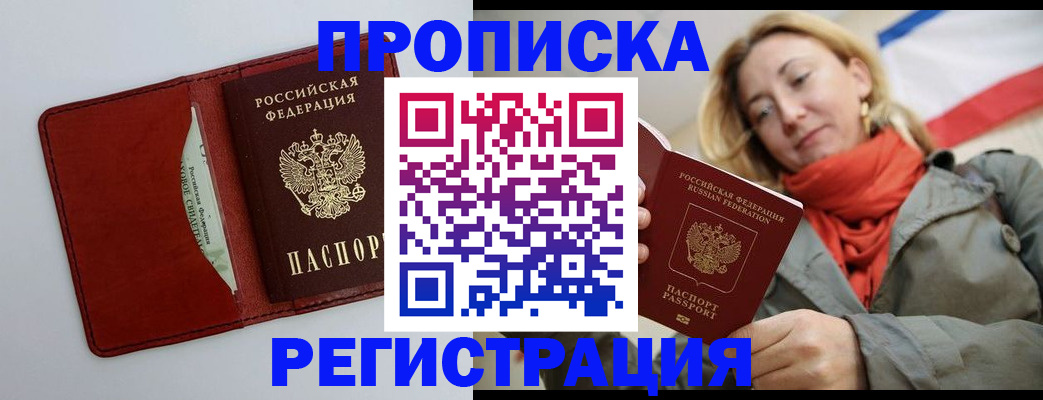 временная регистрация в квартире в Тульской области