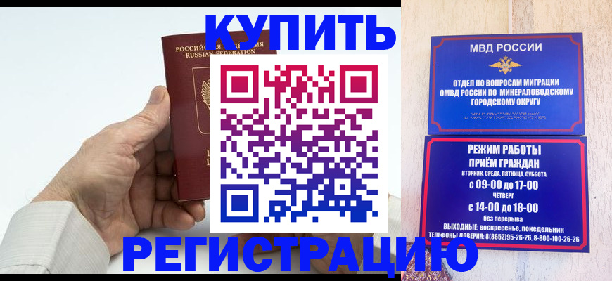 временная регистрация в квартире в Тульской области