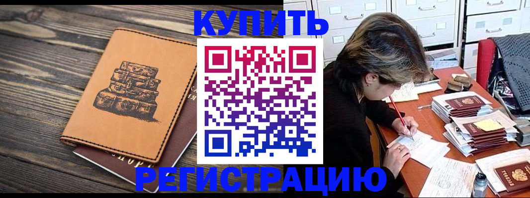 прописка законно в Тульской области