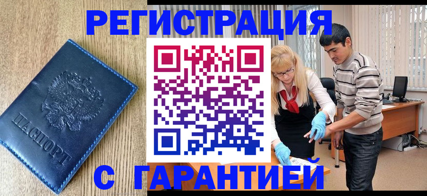 прописка иностранных граждан в Тульской области